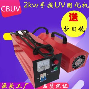 uv光固化機_兩超輕光固紫外線手持uv烤燈油墨uv光固化機