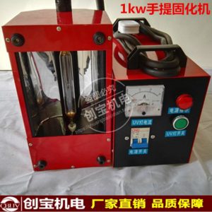 便攜式uv固化機_手提式uv涂料油墨固化機1000w紫外線便攜式uv