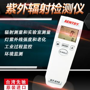 紫外線強度計_臺灣紫外線強度計輻照計uv強光檢測儀uv