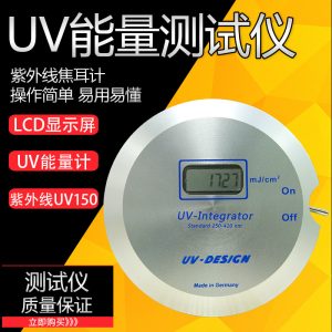 紫外線測試儀器_能量測試儀器uvuv-150uv固化設(shè)備uv燈管能量測量儀