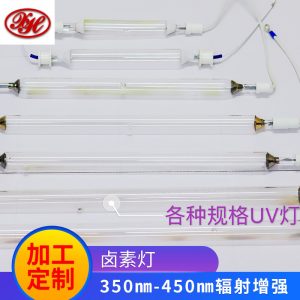 烘干固化配件_碘鎢燈鹵素燈雙端碘鎢燈uv烘干固化配件鹵素燈批發(fā)