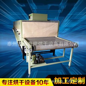 熱風(fēng)循環(huán)烘箱_工廠供應(yīng)熱風(fēng)循環(huán)烘箱供應(yīng)熱風(fēng)循環(huán)輻射隧道爐烘箱