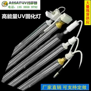 高壓汞燈_紫外線(xiàn)固化燈管uv高壓汞燈水銀燈鹵素鎵鐵燈5kw778