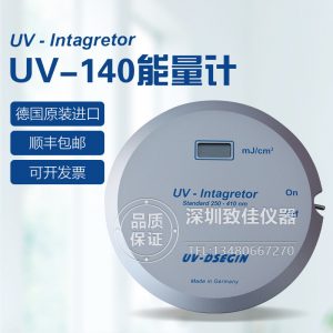 德國uv140能量計_德國uv140能量計int140uv-140uv能量計德國