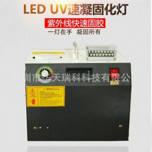 紫外線固化設(shè)備_工廠直銷uvled固化機(jī)紫外線固化設(shè)備印刷uv固化leduv批
