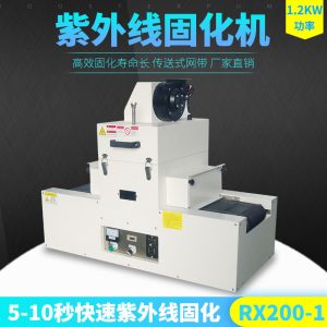 固化設(shè)備_升級(jí)版紫外線uvuv膠水硬化爐桌面式小型uv機(jī)固化設(shè)備