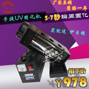紫外線固化燈_手提式紫外線固化燈手持uv固化機小型便攜式翻新烘干
