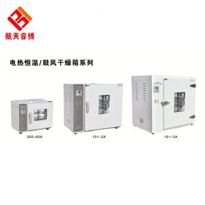 恒溫干燥箱_長(zhǎng)期提供工業(yè)干燥箱不銹鋼干燥箱恒溫?cái)?shù)顯