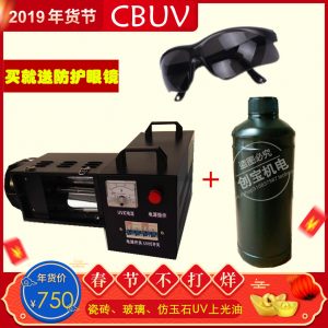 便攜式uv烤燈_現(xiàn)貨銷(xiāo)售小型uv230mm手提光固機(jī)uv便攜式uv烤燈瞬間