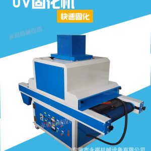 固化小型uv爐_廠家生產(chǎn)供應(yīng):小型uv機、uv/油墨/油漆、小型