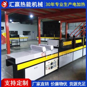 紅外線烘道_廠家直銷紅外線烘道絲印烘干線隧道爐長度不一可定制