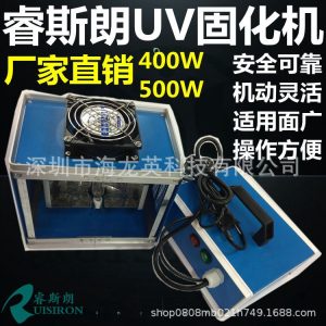 紫外線固化燈_uv手提式uv膠光固化機400w無影膠紫外線固化燈500w固化機