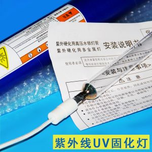 高壓汞燈_紫外線uv固化燈5.6kw高壓汞燈uvuvuv機(jī)配套
