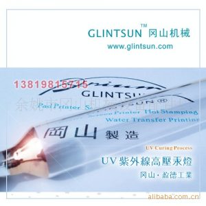 uv燈管_GS-300-2PM3KW紫外線汞燈UV燈管UV機(jī)用燈360mm(圖)