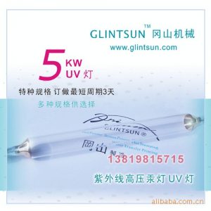 高壓汞燈_紫外線汞燈5kwuv燈管uv機(jī)燈高壓汞燈3-52a500l
