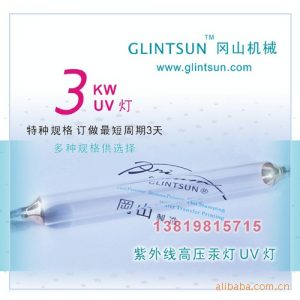 紫外線uv燈管_鹵素?zé)鬠V燈3.6KWUV燈紫外線UV燈管UV機(jī)UV固化燈