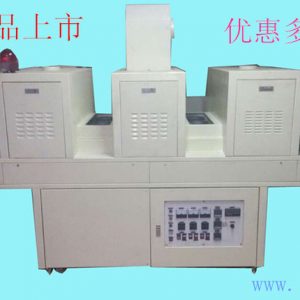 烘干固化機(jī)_uv固化機(jī)uv爐工業(yè)專用uv光固機(jī)uv烘干固化機(jī)