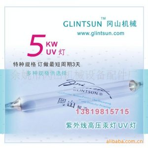 紫外線汞燈_5000W鹵素?zé)鬠V燈紫外線汞燈紫外線汞燈UV燈管