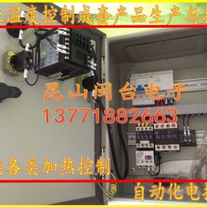 專業(yè)電控箱_立式箱式烘箱電加熱烘干箱工業(yè)電爐電控箱