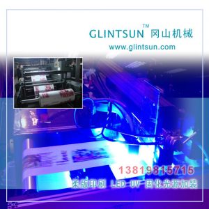 uvled冷光源_標簽機uvled冷光源全輪轉標簽機uvled