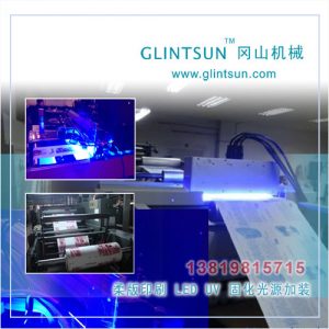 uvled冷光源_全輪轉(zhuǎn)標簽機配套UVLED冷光源UVLEDCURING