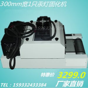 光固化設(shè)備_式uv機紫外線傳送帶臺式固化機光固化設(shè)備烘干機現(xiàn)貨