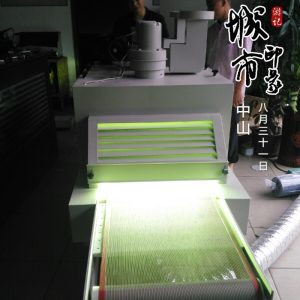 烘干設(shè)備_廠家uv光固化機uv烘干設(shè)備uv爐平面uv固化機