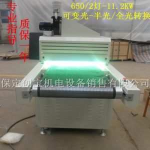 油墨烘干機(jī)_廠家直銷650/2紫外線uv11.2kw汞燈固化機(jī)油墨膠印烘干機(jī)