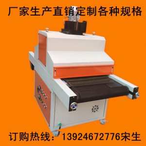 隧道烘干爐_深圳供應(yīng)uv光固化機不銹uv機陶瓷uv隧道
