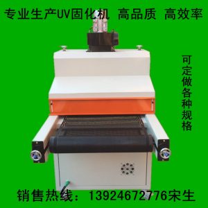 隧道烘干爐_廠家批發(fā)uv固化機(jī)、uv固化爐、uv、隧道、現(xiàn)貨