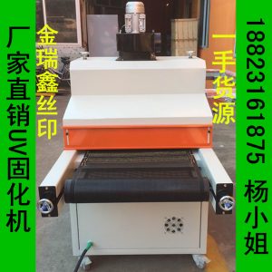 uv光固化機_廠家直銷大量現(xiàn)貨供應uv光固化機uv固化機uv爐金瑞鑫