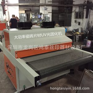 油墨膠水固化機(jī)_uv固化機(jī)玻璃pvc片材uv光油固化機(jī)uv油墨膠水固化機(jī)