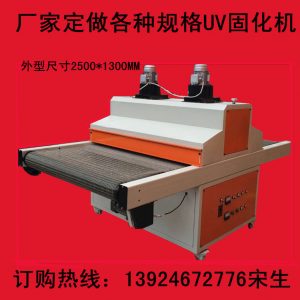 uv烘烤線隧道爐_直銷定做UV機(jī)UV固化爐木門(mén)UV烘烤線隧道爐手機(jī)外殼烘烤爐