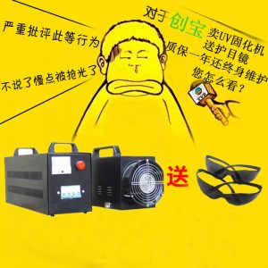 大理石光固化機(jī)_手提uv固化燈瓷磚汽修手持uv光固化機(jī)現(xiàn)貨