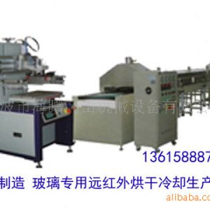 uv平面光固機(jī)_uv平面光固機(jī)玻璃專用遠(yuǎn)紅外烘干冷卻制造