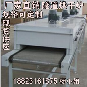 恒溫烤箱_深圳恒溫隧道爐恒溫烘干爐恒溫隧道式烤箱流水線工業(yè)隧道爐