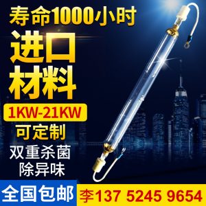 金屬鹵素燈_紫外線uv燈金屬鹵素燈紫外線uv固化高壓uv汞燈批發(fā)