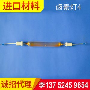 鹵素?zé)鬫紫外線7.5kw725mm鹵素?zé)糇贤饩€uv燈uv紫外線