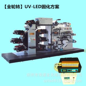 固化紫外線uv燈_leduv固化機(jī)全固化紫外線uv燈廠家uv