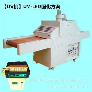 固化光源_廠家直銷uv固化機(jī)隧道爐固化光源uvled紫外線