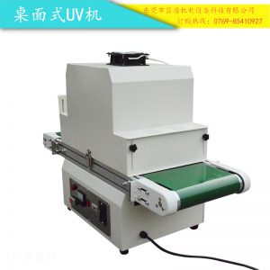 紫外線uv固化爐_小型紫外線uv固化爐無影膠水uv固化機現(xiàn)貨廠家直銷