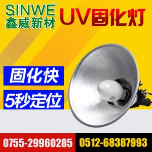 光固化機_無影膠uv機|光學膠uv固化機|uv無影膠水uv|膠水光固化機