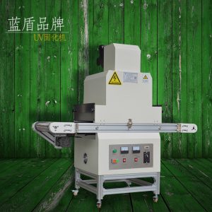小型隧道爐_UV油墨紫外線固化爐小型隧道爐UV光固機(jī)