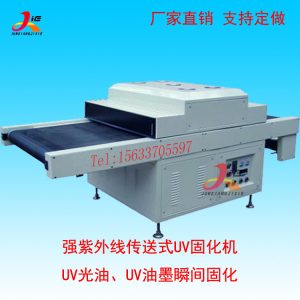 光固化機_紫外線uv油墨光固化機隧道式uv固化機式照射