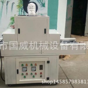 光固化機(jī)_優(yōu)質(zhì)uv光固化機(jī)新款定制光固化機(jī)品質(zhì)保證