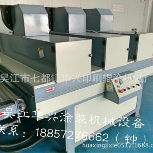 uv紫外線固化機(jī)_最新UV油漆三燈紫外線固化機(jī)–廠家直銷