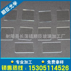 光學(xué)石英片_定制光學(xué)石英片玻璃窗口片品質(zhì)保證歡迎詳詢