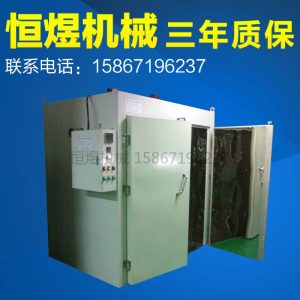 工業(yè)烤箱_恒煜工業(yè)電烘箱中高溫烤箱烘箱熱風(fēng)電防爆工業(yè)