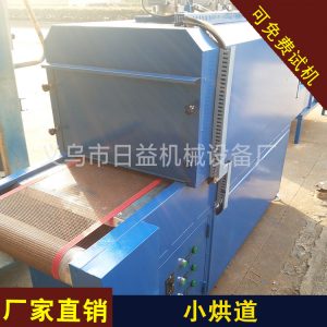 烘干流水線_廠家直銷烘道供應(yīng)隧道爐烘干流水線專業(yè)小可定制