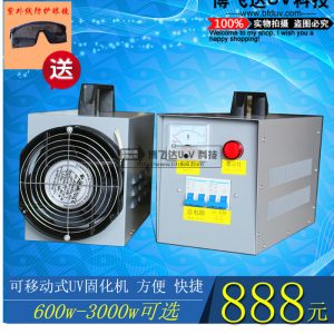 紫外線光固化機(jī)_uv烘干固化機(jī)/紫外線光固化機(jī)/手提式固化/功率可選/同城送貨
